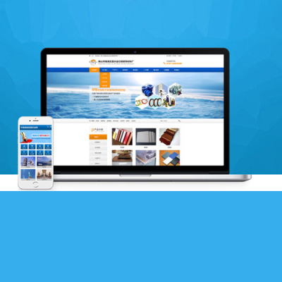 太原营销型网站建设